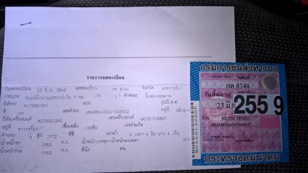 Mitsubishi Pajero ปี 2540/1997 Mitsubishi Pajero ปี 2540/1997