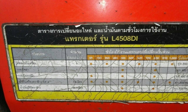 รถไถ KUBOTA  L4508. ( รถทำงาน 2,xxx ชม. )    สนใจติดต่อ  081 - 6079515