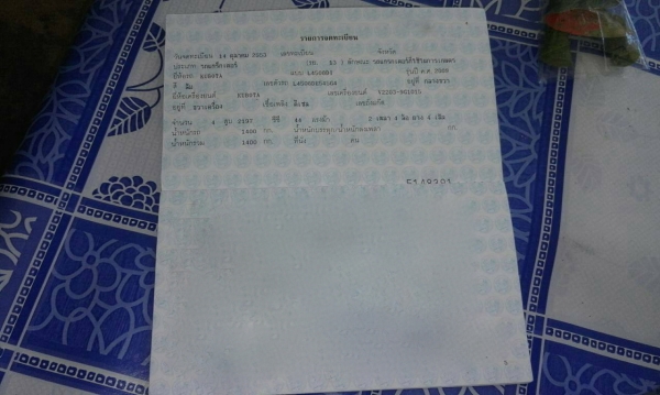 รถไถ KUBOTA  L4508. ( รถทำงาน 2,xxx ชม. )    สนใจติดต่อ  081 - 6079515