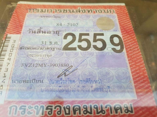 10ล้อร็อก FVZ ช่วงล่าง 2เพาเครื่อง6SA1 จิฟฟีเพาเวอรพร้อมไช้งานเล่มทะเบียนเอกสารครบ 10ล้อร็อก FVZ ช่วงล่าง 2เพาเครื่อง6SA1 จิฟฟีเพาเวอรพร้อมไช้งานเล่มทะเบียนเอกสารครบ