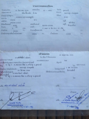 ขาย 10 ล้อดั้ม 2 เพลา HINO FM226 เครื่อง EM100 220 แรงม้า เกียร์เดิม สโลว์กลาง เอกสารเล่มทะเบียนครบพร้อมโอน