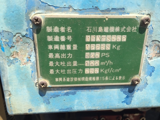 รถปั๊มปูน ISUZU CXZ71Q 29เมตร รถปั๊มปูน ISUZU CXZ71Q 29เมตร