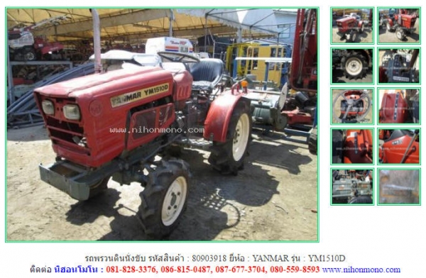 NEW รถพรวนดินนั่งขับ  YANMAR   YM1510D รหัสสินค้า : 80903918   www.nihonmono.com