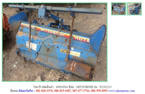 NEW โรตารี่ MITSUBISHI   P1202135 รหัสสินค้า  80903944   www.nihonmono.com
