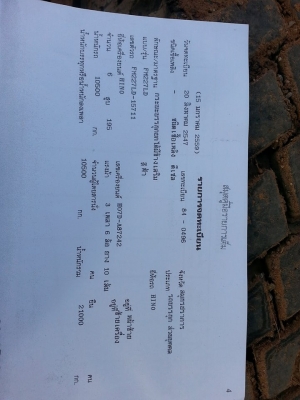ขายรถ10ล้อ ดั้ม2เพลา FM227 วางหัวไฮเทค เครื่อง195แรง HO7D พาวเวอร์ จิฟฟี่ ภายในสวย เอกสารพร้อมโอน ราคา780,000 สนใจโทร 090-8588220คุณนะ 093-3258446คุณบิว หรือเข้าดูสินค้าอื่นๆได้ที่ www.narong2truck.com หรือ www.truck.in.th/498 หรือเพจFacebook ณรงค์ ซื้อขา