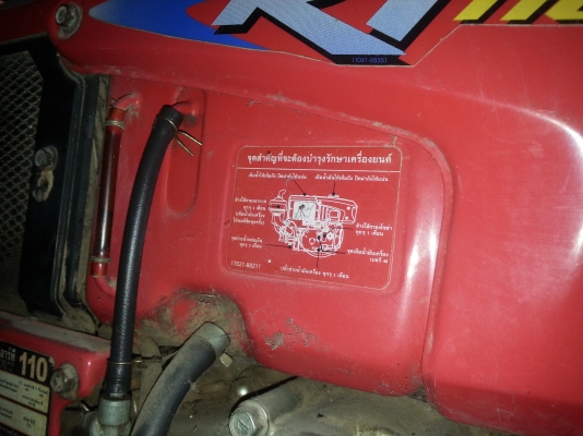 ขายรถไถนาเดินตาม RT 110 11แรง ทั้งชุด ขายรถไถนาเดินตาม RT 110 11แรง ทั้งชุด