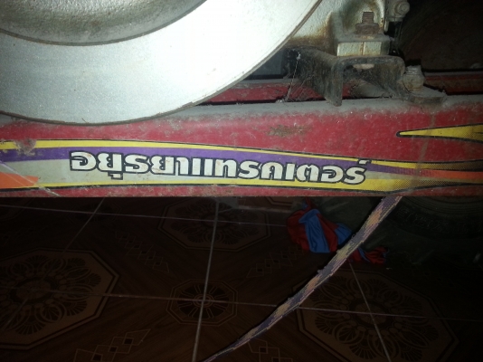 ขายรถไถนาเดินตาม RT 110 11แรง ทั้งชุด ขายรถไถนาเดินตาม RT 110 11แรง ทั้งชุด