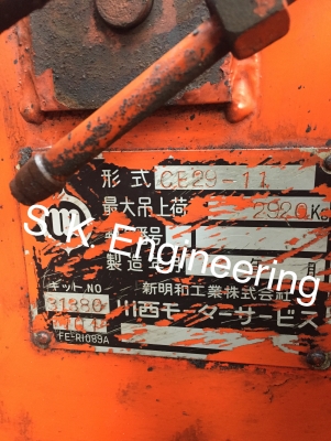 ขายเฉพาะตัวเครน Shinmaiwa 2.9 ตันราคาถูก