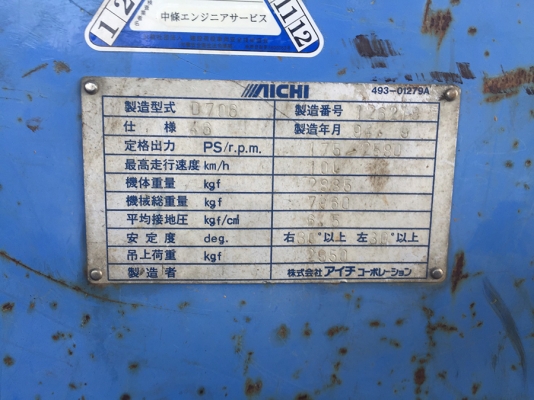 Aichi 706 / cabin อีซูซุ  6HE1 - 195 แรง