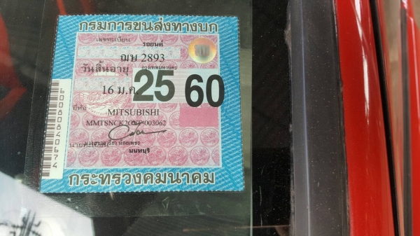 ขายถูกมิตซูท้ายเบนซ์ปี 1996 มี มีเล่มทะเบียนพร้อมขับดีภาษีไม่ขาดไม่เคยติดแก๊สไม่มีชนหนักน้ำไม่ท่วม สนใจ