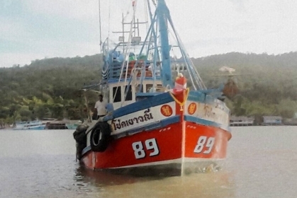 ขายเรืออวนลาก