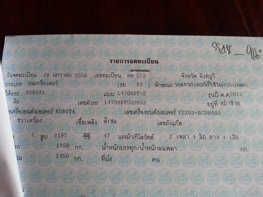 คูโบต้า L4708 4 WD พร้อมใบมีดดันหน้าใหม่