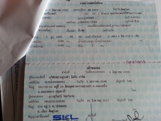 คูโบต้า L3608 4 WD ใบมีดดันหน้าใหม่