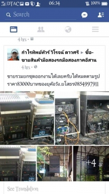ขายเครื่องเสียงกลางแจ้งยกชุดพร้อมออกงาน