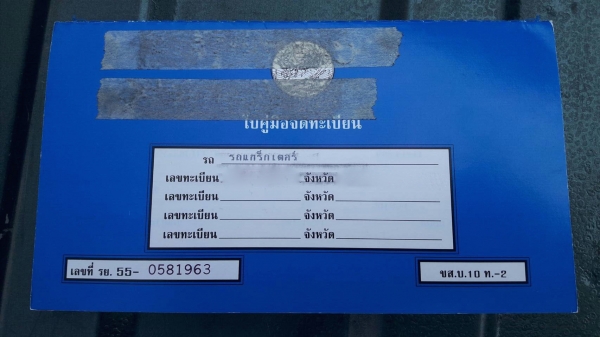 รถเกรด CAT 140G - 72V. ปี 52. สนใจติดต่อ  081 - 6079515