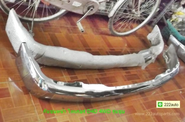 กันชนหน้า ไทเกอร์ D4D 4WD รุ่นชุบโครเมี่ยม