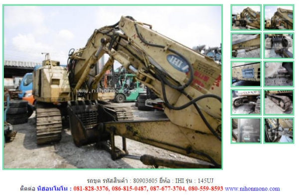 NEW รถขุด IHI  145UJ รหัสสินค้า : 80903605  www.nihonmono.com