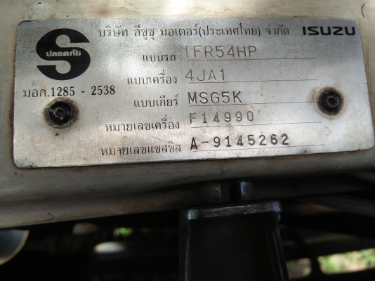 ISUZU แป๊ะยิ้ม ปี39 พร้อมใข้