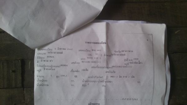 honda เวฟ 110 i ปี52