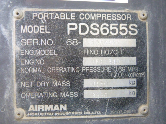 ขายเครื่องปั๊มลม ATRMAN PDS6553