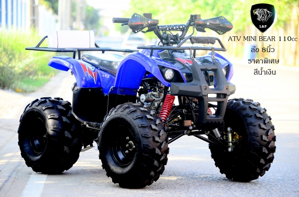 ราคาถูก ATV MINI รุ่นใหม่ล่าสุด110cc มีสวิทไฟบอกเกียร์ สุดพิเศษ โปรโมชั่นนี้พิเศษจริงๆ