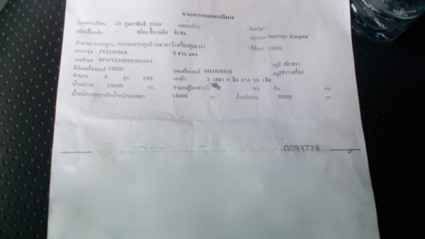 รถอีซูซุ 10 ล้อ ท้ายลาด FVZ 240 แรงม้า.  ปี 58. , ( รถวิ่ง 3x,xxx กม. )     สนใจติดต่อ  081 - 6079515