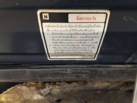 ขายIZUSU ดราก้อนอาย 2500 รถใช้รักษา เครื่องดีแอร์เย็น ประหยัดน้ำมัน ไม่เคยประสบอุบัติเหตุ ขายเพราะ ไม่ค่อยได้ใช้