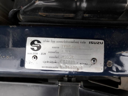 ขายIZUSU ดราก้อนอาย 2500 รถใช้รักษา เครื่องดีแอร์เย็น ประหยัดน้ำมัน ไม่เคยประสบอุบัติเหตุ ขายเพราะ ไม่ค่อยได้ใช้