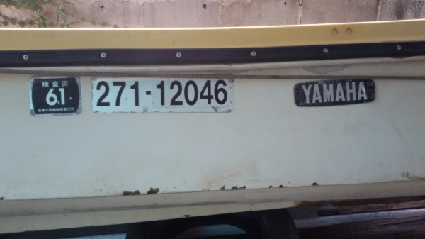 เรือตกปลาyamaha