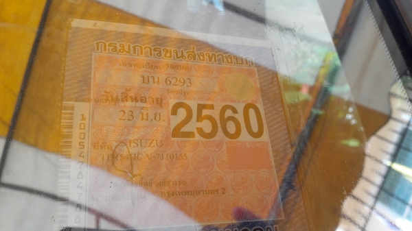 ขาย ISUZU ดรากอน กะบะสแตนเลส อย่างดี ใช้งานคุ้มค่า