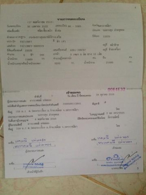 FXZ เครือง 240 แรง สองเพลา  สภาพพร้อมใช้งาน  ราคา  855,000 บาท