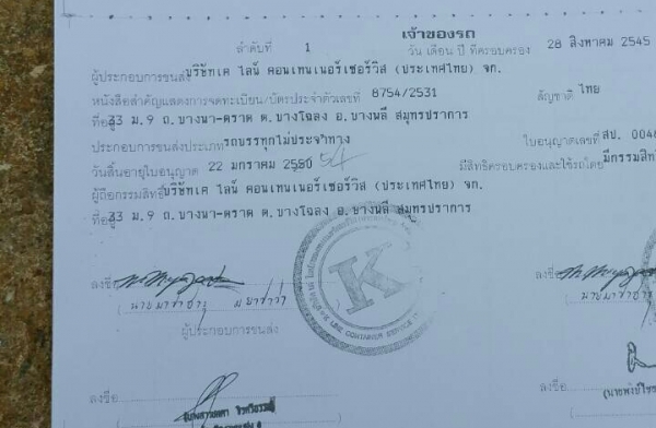 ขายๆ หัว+แคชชี ปรับราคา780,000บ ครับ สิบล้อ ฮีโน่ 220ปี48เพาเดียว ช่วงยาว7.30ม (ขายหัว+แคชชี) สภาพดีสวยเดิมพร้อมใช้งาน ทะเบียนพร้อมโอน ขายๆ หัว+แคชชี ปรับราคา780,000บ ครับ สิบล้อ ฮีโน่ 220ปี48เพาเดียว ช่วงยาว7.30ม (ขายหัว+แคชชี) สภาพดีสวยเดิมพร้อมใช้งาน ทะเบียนพร้อมโอน