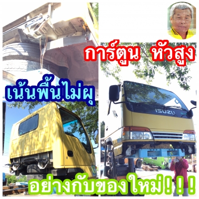 ดีเคเซียงกง สมุทรสาคร หัวเก๋งเอนเคอา การ์ตูน สถาพเหมือนใหม่ นำเข้าจากญี่ปุ่น