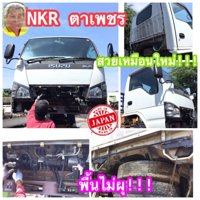 ดีเคเซียงกง สมุทรสาคร หัวเก๋ง เอนเคอา ตาเพชร สภาพเหมือนของใหม่ นำเข้าจากญี่ปุ่น