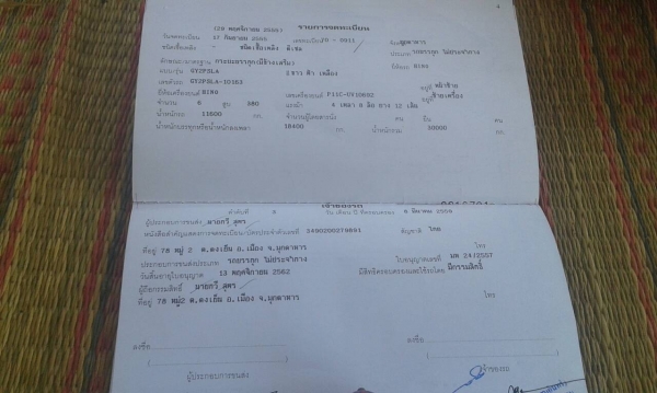 ฝากด่วนHinoMega380แม่12ล้อ7ม.โรงงาน,ลูก7ม. ไม่ดัมพ์ 0891446662