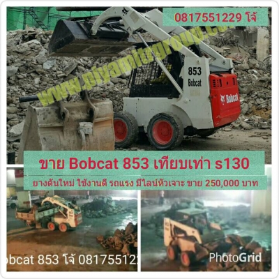 ขายรถBobcat 853 เทียบเท่า s130