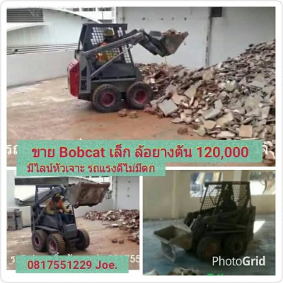 ขายรถ Bobcat เล็ก ล้อยางตัน มีไลท์หัวเจาะ รถแรงไม่มีตก