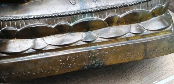 พระพุทธไตรโลกนาถ หน้าตัก 9 นิ้ว ไม่รวมฐาน พิธีดี พิธีใหญ่ เกจิร่วมเสกมากมาย ฉลองวิหาร ปี2520 วัดจันทารามวรวิหาร น้ำหนักเยอะครับ ขนาดใหญ่