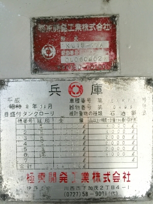 ขายครับถังน้ำมันอลูมิเนียม เก่าจากญี่ปุ่น ยกใส่6ล้อ สิบล้อได้ 18000ลิตร 6 ช่อง