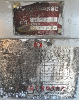 ขายครับถังน้ำมันอลูมิเนียม เก่าจากญี่ปุ่น ยกใส่6ล้อ สิบล้อได้ 18000ลิตร 6 ช่อง