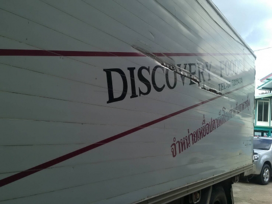 จองแล้วรับมัดจำเรียบร้อย ครับ มิตซู FUSO FK457F 6D16-225โบว์ ยูโร2ปี48 สภาพเดิมๆสวยบางพายในครบ ทะเบียนพร้อมโอน จองแล้วรับมัดจำเรียบร้อย ครับ มิตซู FUSO FK457F 6D16-225โบว์ ยูโร2ปี48 สภาพเดิมๆสวยบางพายในครบ ทะเบียนพร้อมโอน