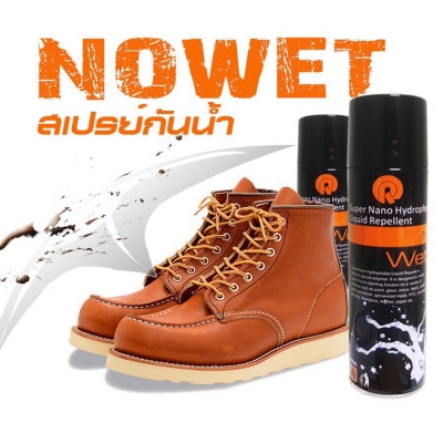 สเปรย์กันน้ำ !!!  NoWet Sneaker Ratchaburi