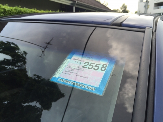 ขายอีสุดีแม็กปี03