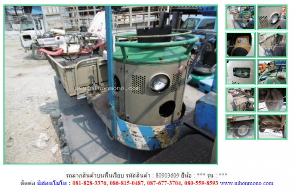 รถลากสินค้าบนพื้นเรียบ รหัสสินค้า : 80903609  Tel.086-8150487  www.nihonmono.com