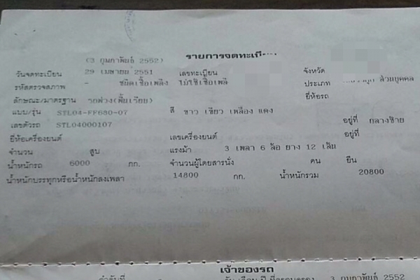24ล้อแม่-ลูก...360แรง ISUZU GIGA..พื้นเรียบ สวย พร้อมใช้ เล่มพร้อม