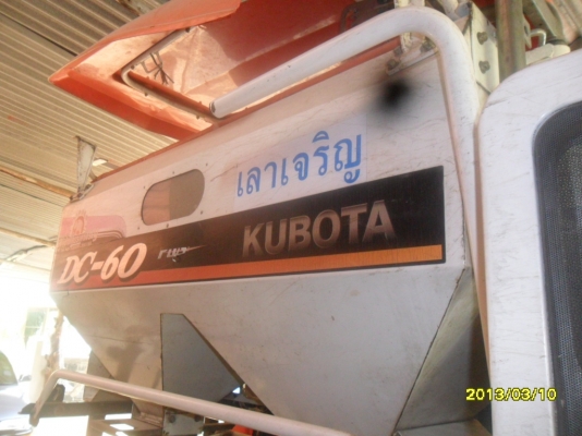 ขายรถเกี่ยวคูโบต้าDC60พลัสพร้อมเทเลอร์