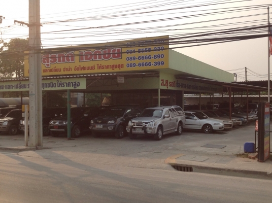บริการรับจัดไฟแนนท์รถยนต์ สำหรับผู้ที่จะตกลงซื้อขายรถยนต์กัน บริการรับจัดไฟแนนท์รถยนต์ สำหรับผู้ที่จะตกลงซื้อขายรถยนต์กัน