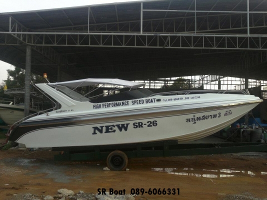 เรือไฟเบอร์กลาส 26 ฟุต