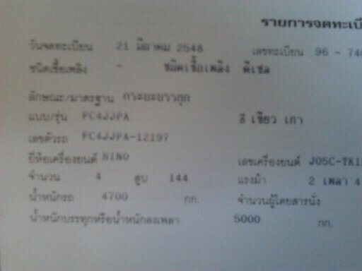 ขายรถ6ล้อกลางHINOMAGA