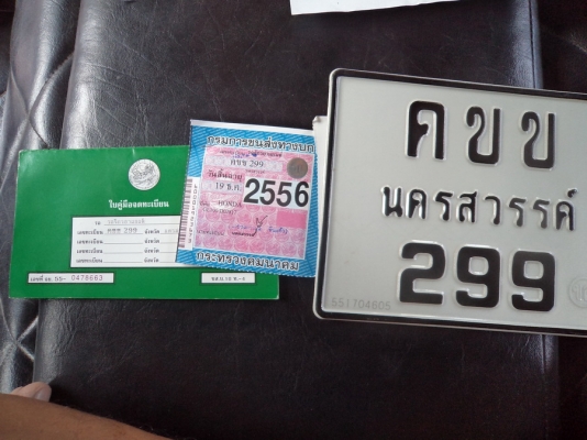 ขายมอเตอร์ไซค์เก่าฮอนด้า